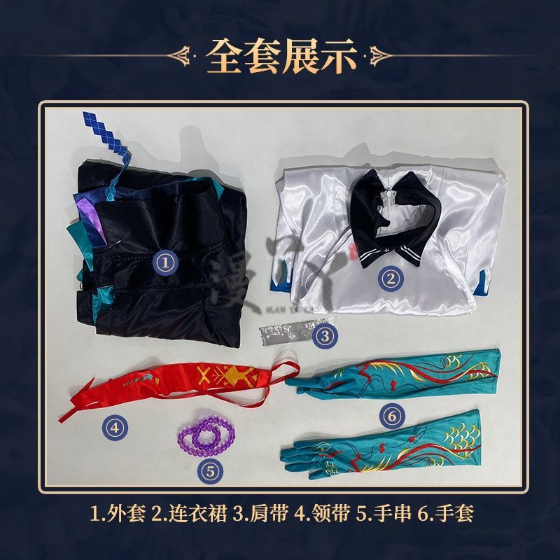 Dusk Cosplay Costume Game Arknights Dusk Dragon Cosplay Ears Tail Horns Women Costume