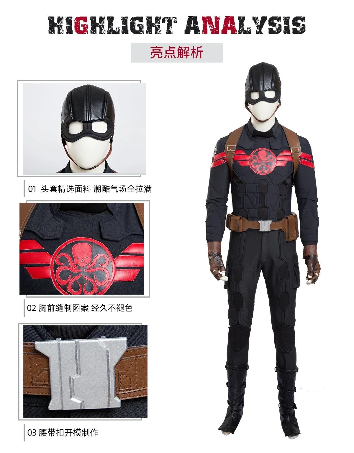 Movie Superhero Steven Rogers Captain Cosplay Hydra Costume Mask Shawl Gloves Pants Waist Bag Shoe Cover Halloween Men Uniform