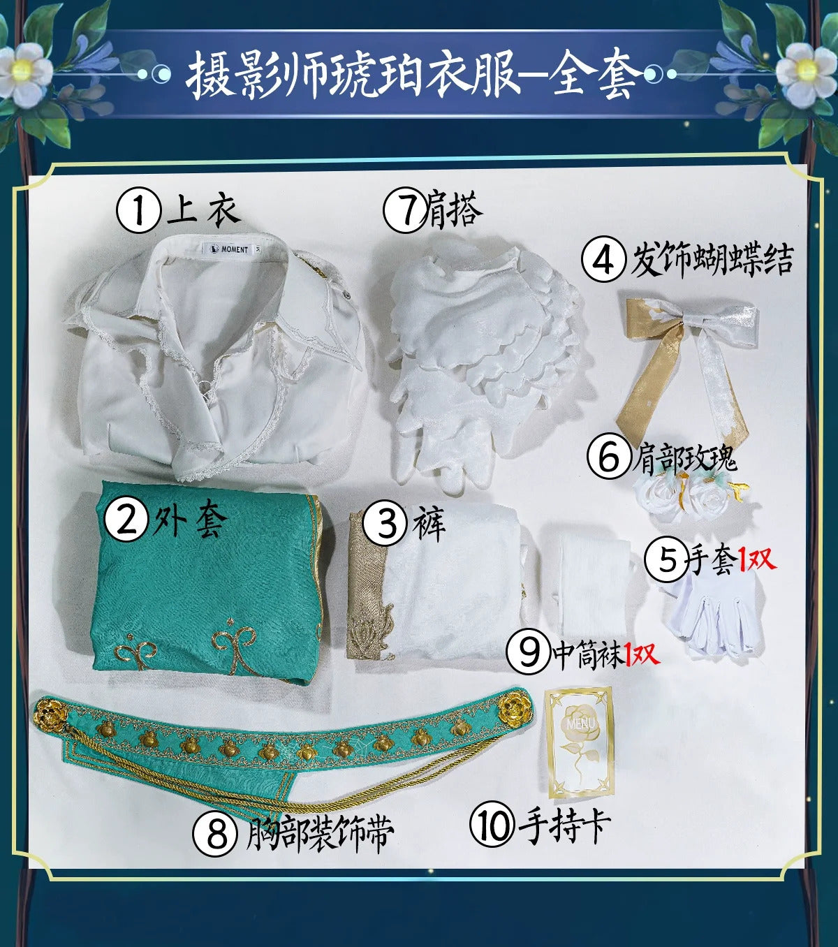 Shusheng Identity V Joseph Photographer Chrysophoron Game Suit Gorgeous Cosplay Costume Halloween Party Role Play Outfit