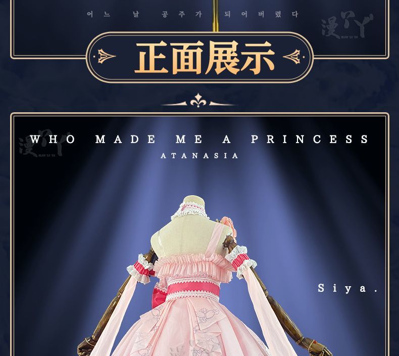 Who Made Me a Princess Siya Cosplay Costume for Halloween Christmas Role Playing Party Comic Game