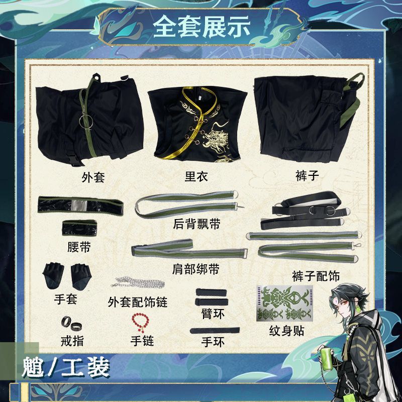 Xiao Game Genshin Impact Subduing demons Xiao Cosplay Costume Coat props accessories Ring tattoo handsome Halloween party set