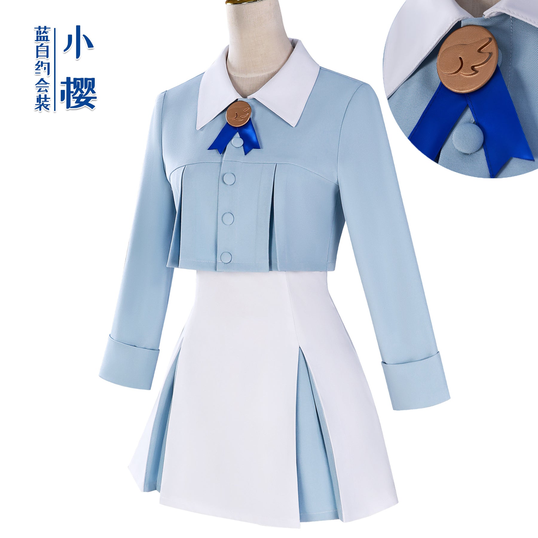 KINOMOTO SAKURA Blue White Dating Dress Variety Sakura Anime Clothing Two-Dimensional game Halloween Uniform