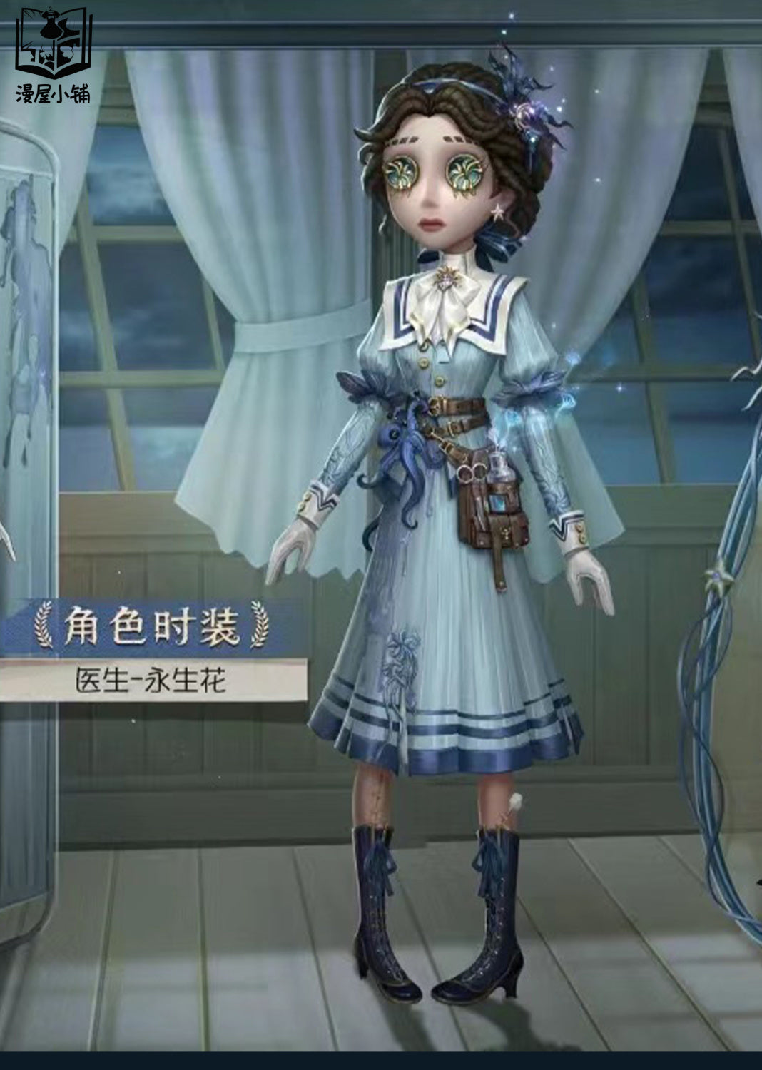 Game Identity V Emily Dyer Cosplay Hot Role Play Costume Doctor Anime High Quality Blue Dress for Women Comic Con Love Live Suit