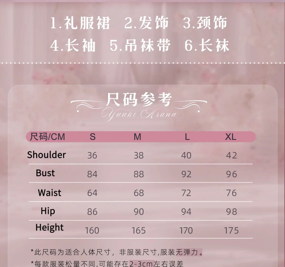Sword Art Online Yuuki Asuna Cosplay Costume Rose Wedding Dress Uniform Halloween Carnival Party Christmas Play Role Clothing