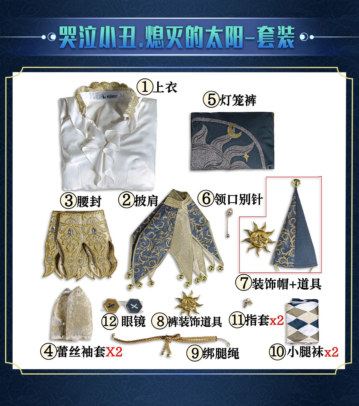 Game Identity ⅤJoker Weeping Clown Cosplay Costume The Extinguished Sun Uniform Halloween Carnival Party Play Role Clothing