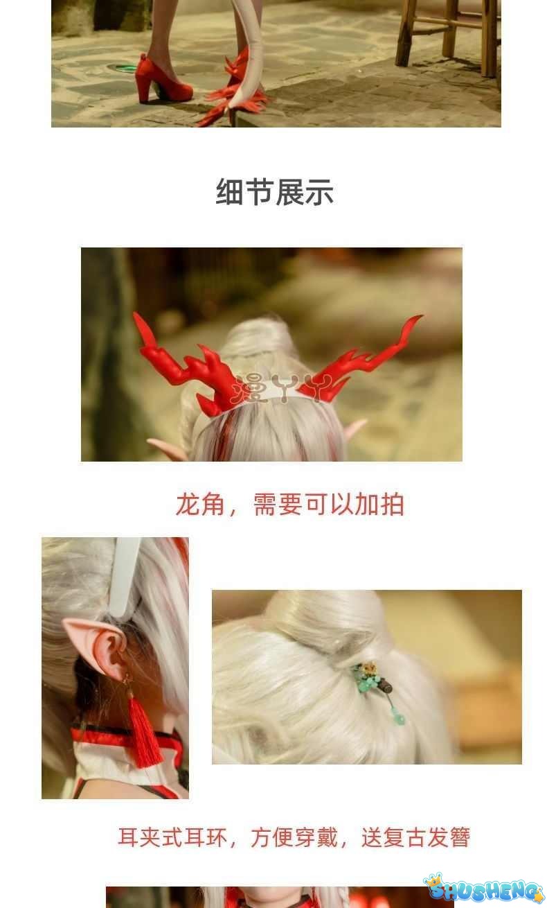 Arknights Nian Joyful Ramble Cosplay Costume Cos Game Anime Party Uniform Hallowen Play Role Clothes Clothing