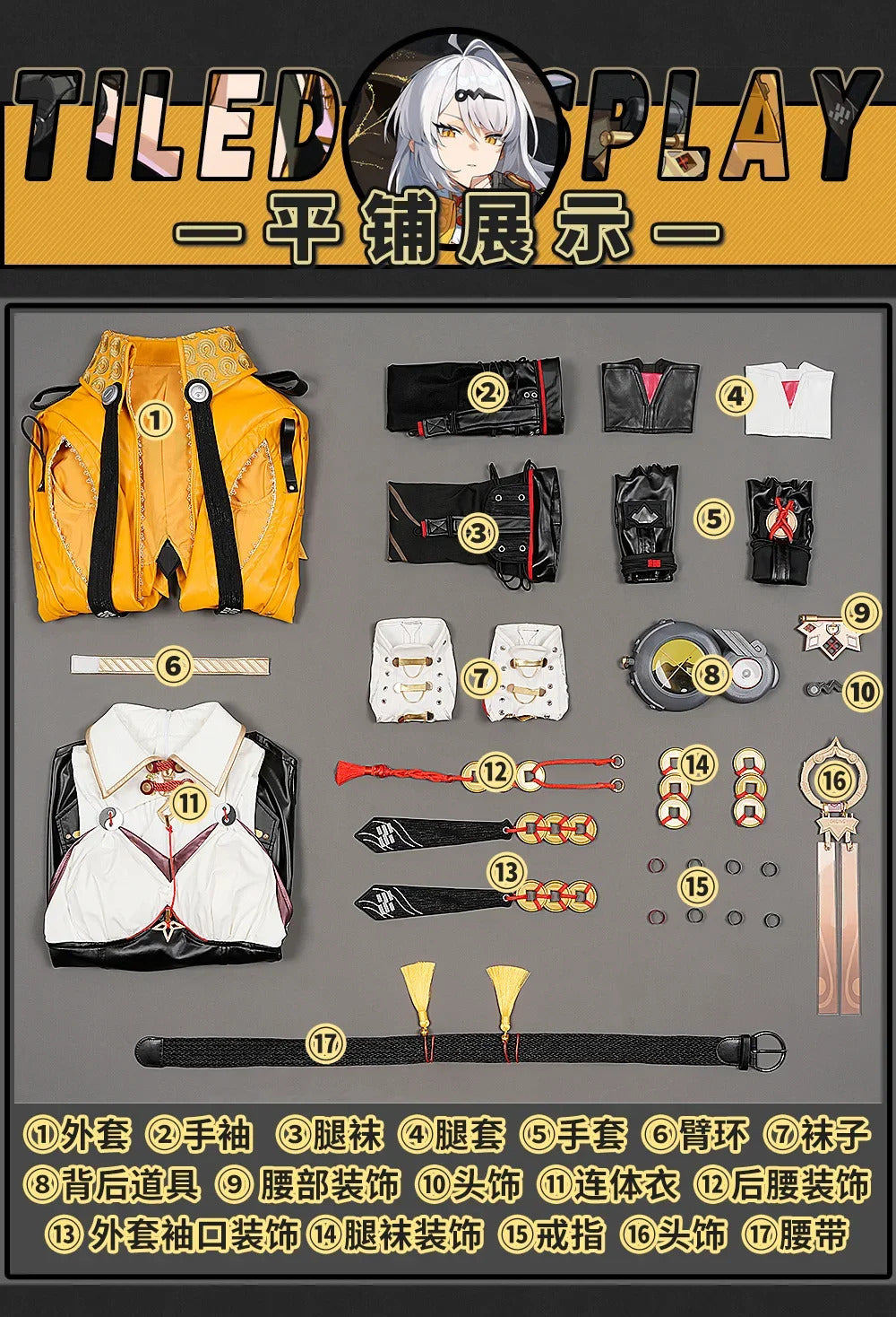 Zenless Zone Zero Yixuan Cosplay Costume Yunyue Mountain Uniform Halloween Carnival Party Christmas Play Role Clothes Clothing