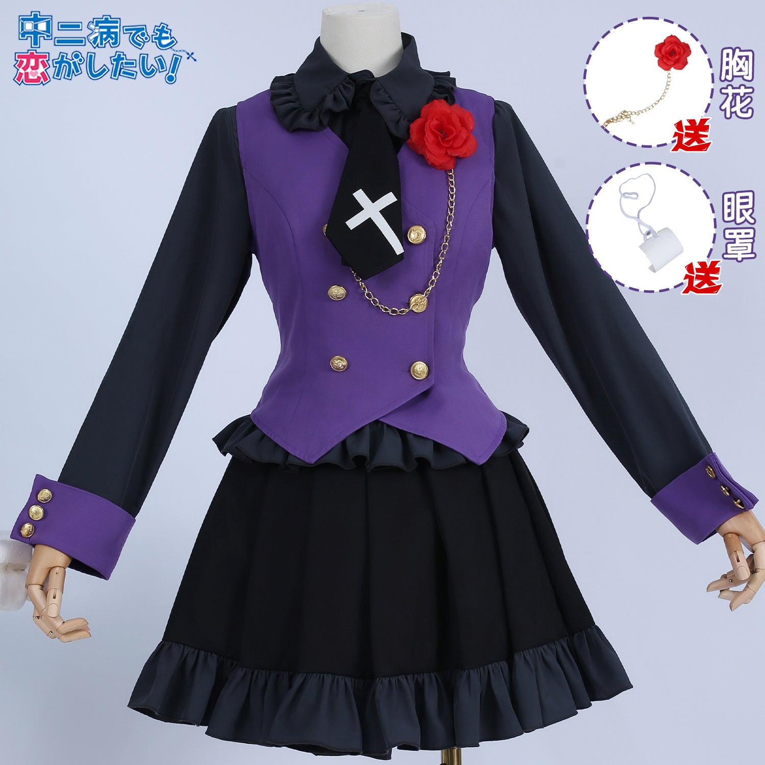 Love, Chunibyo & Other Delusions Takanashi Rikka Cosplay Costume Gothic Dress Halloween sweet girl New uniform