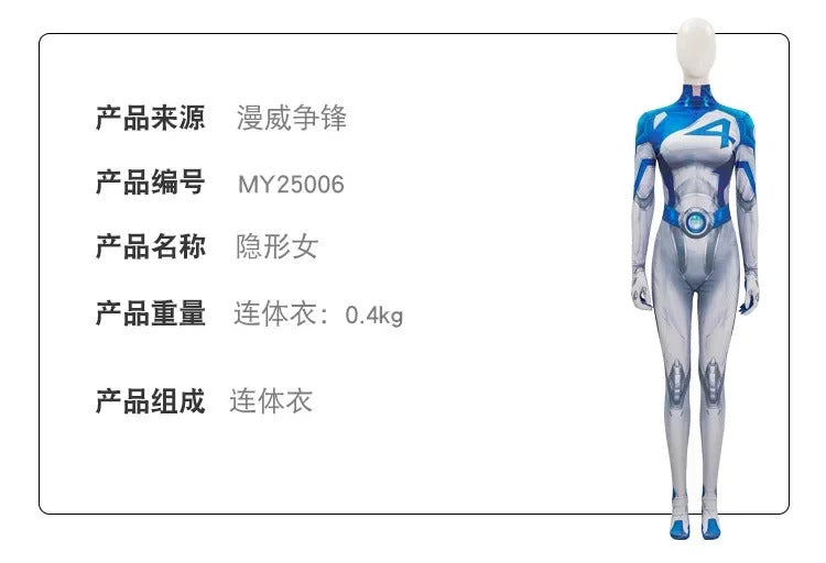 Invisible Woman Cosplay Costume Susan Uniform Halloween Carnival Party Christmas Play Role Clothes Clothing