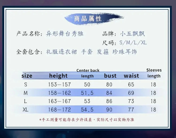 Shusheng-R Sua Anime Alien Stage Cosplay Costume Sexy Women's Dress Uniform Halloween Carnival Sweet Sua Set
