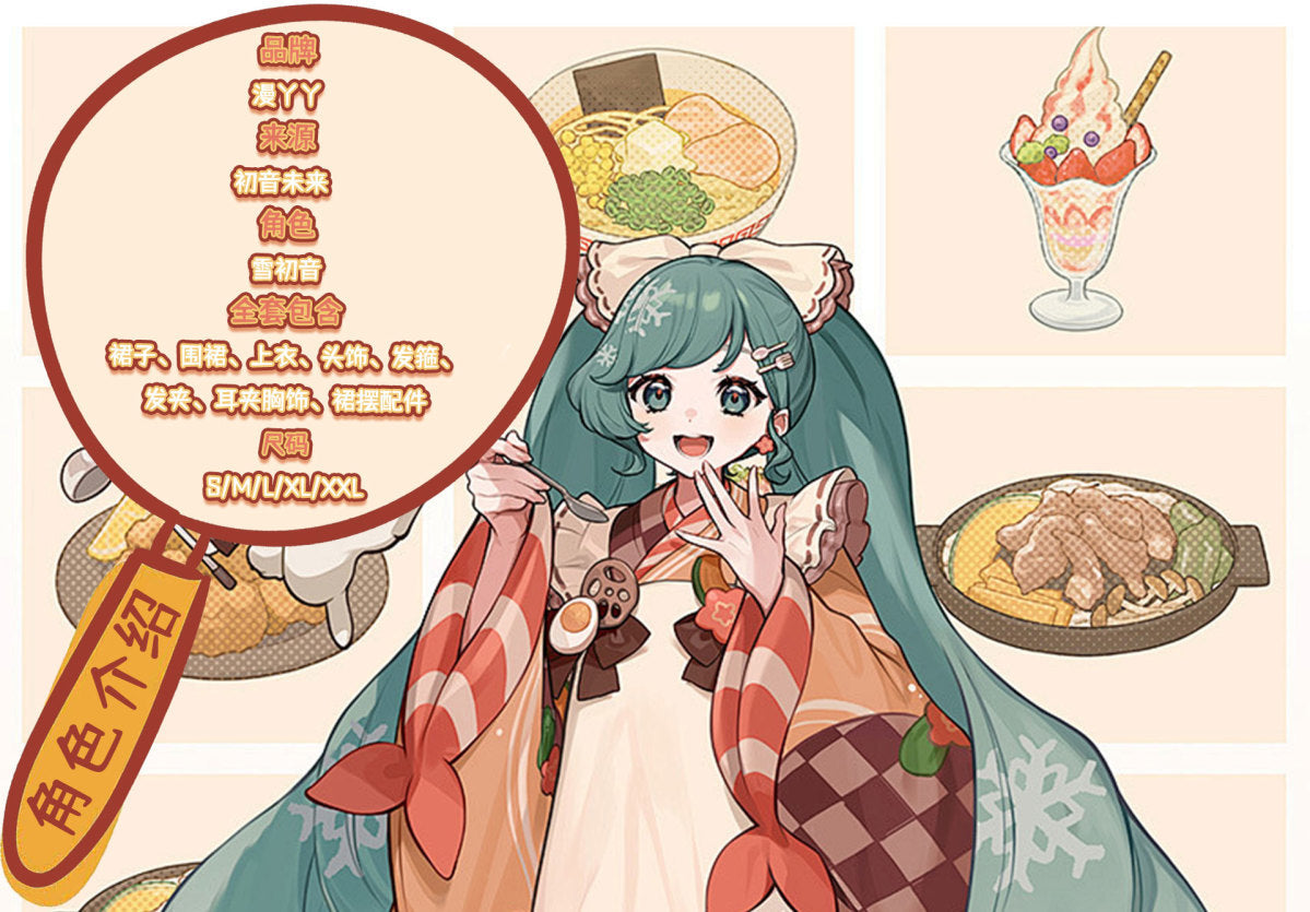 Hatsune Miku cos costume Xue Chuyin cosplay costume anime women's lolita suit