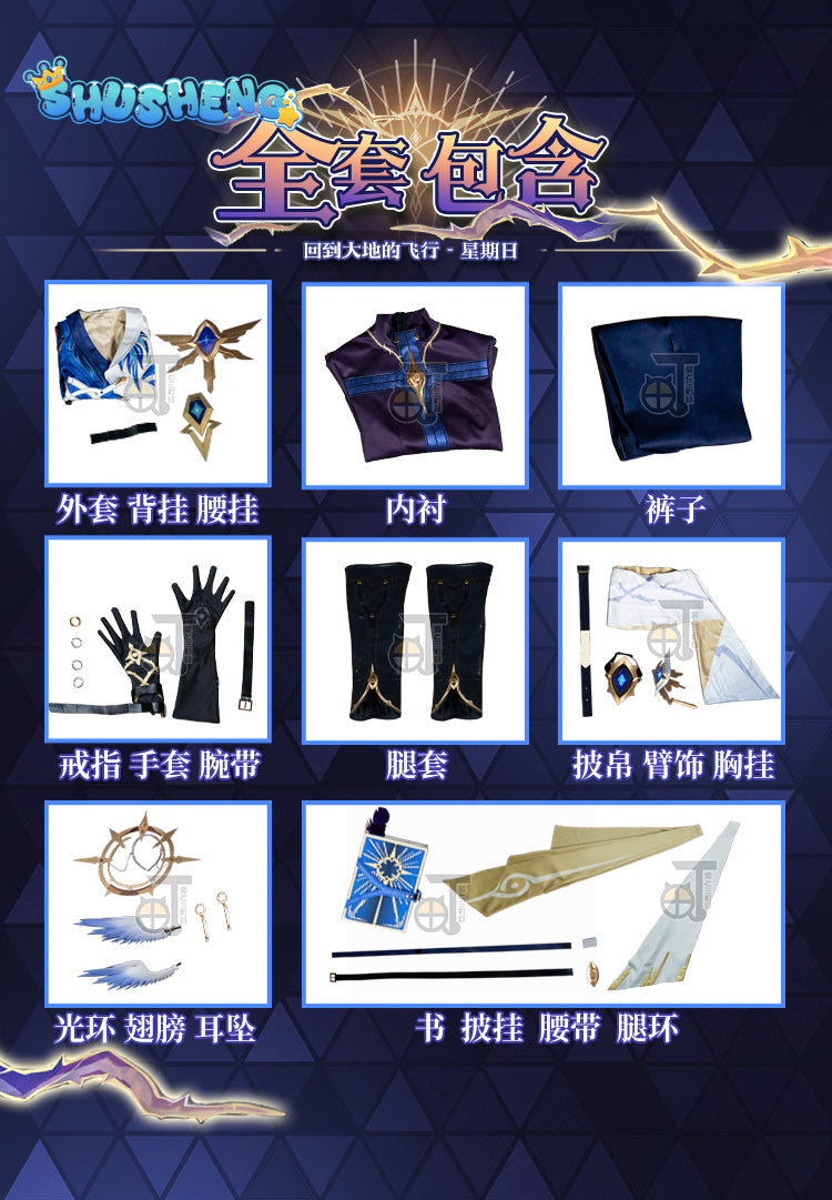 Star Rail Sunday Harmony New Skin Cosplay Costume Sunday Wig Hair Cosplay for Men Role Play Party Outfits