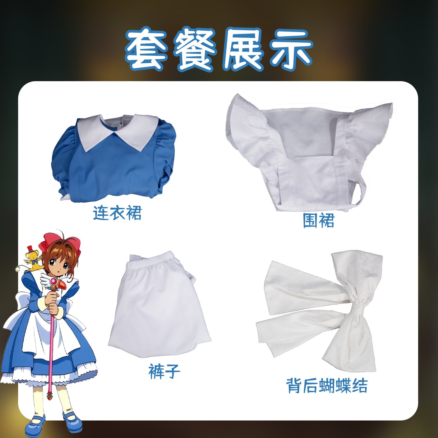 Cardcaptor Sakura Anime Cos KINOMOTO SAKURA Cosplay Costume Halloween Uniform Custom Size