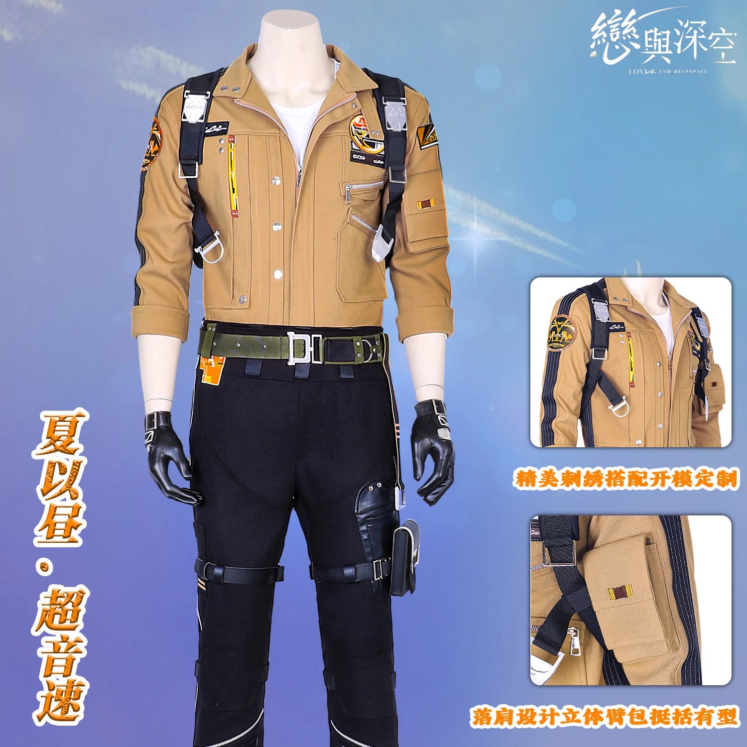 Love and Deepspace Caleb Cosplay Costume Wig Brown Flying Jacket Supersonic Uniforms Halloween Party Women Men Carnival Outfit