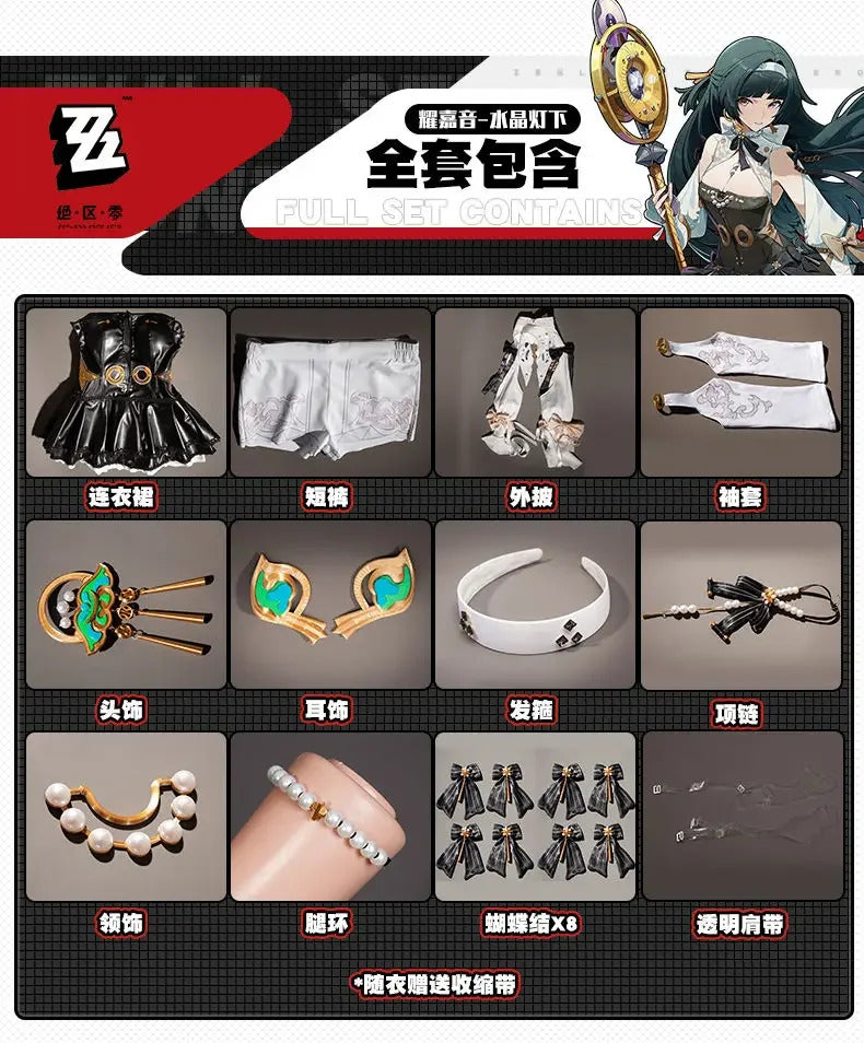 Zenless Zone Zero Astra Yao Cosplay Costume Under the crystal lamp Uniform Halloween Carnival Party Christmas Play Role Clothing