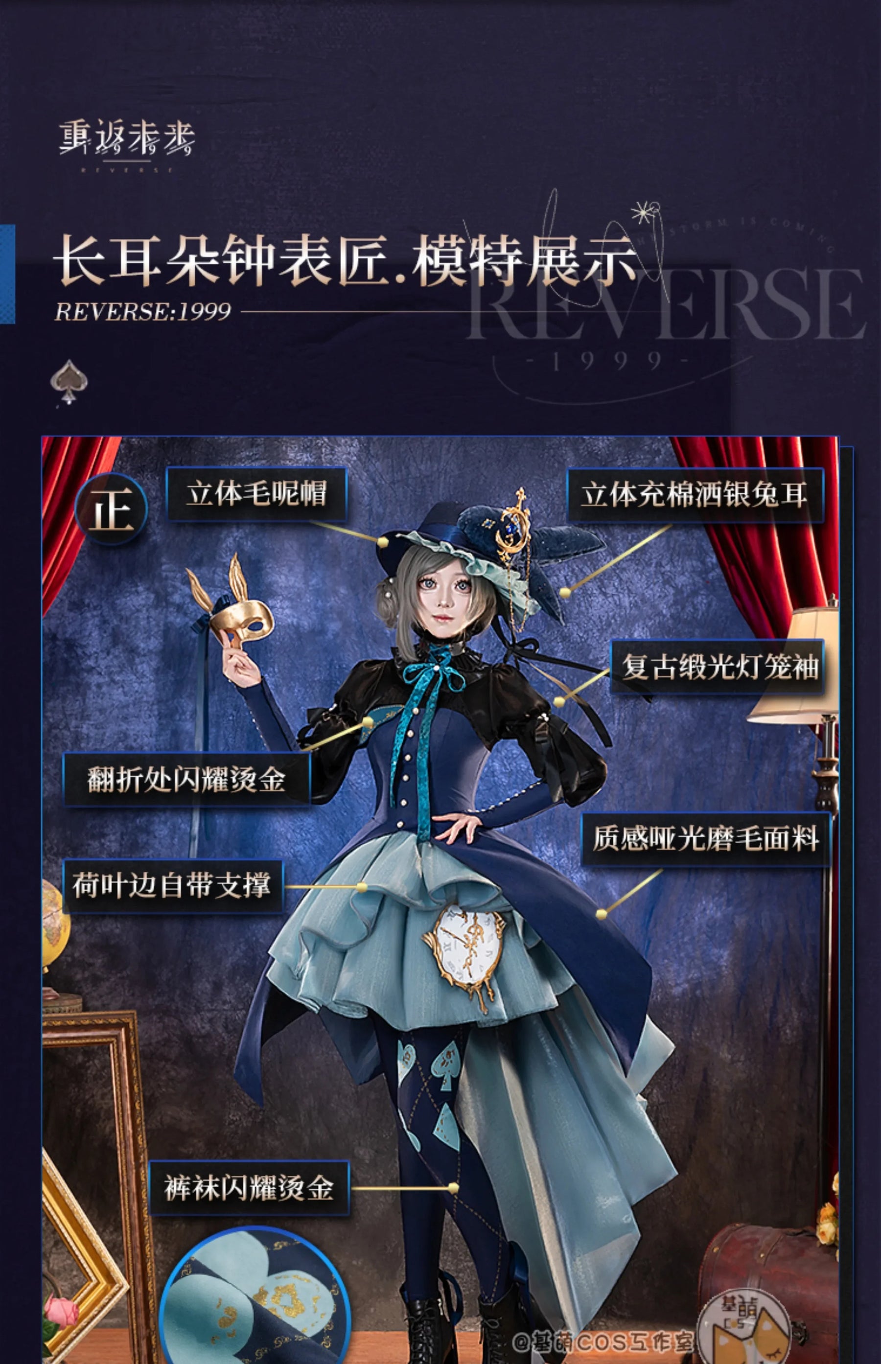 Reverse:1999 Vertin Cosplay Costume Long Eared Watchmaker Uniform Halloween Carnival Party Christmas Play Role Clothes Clothing