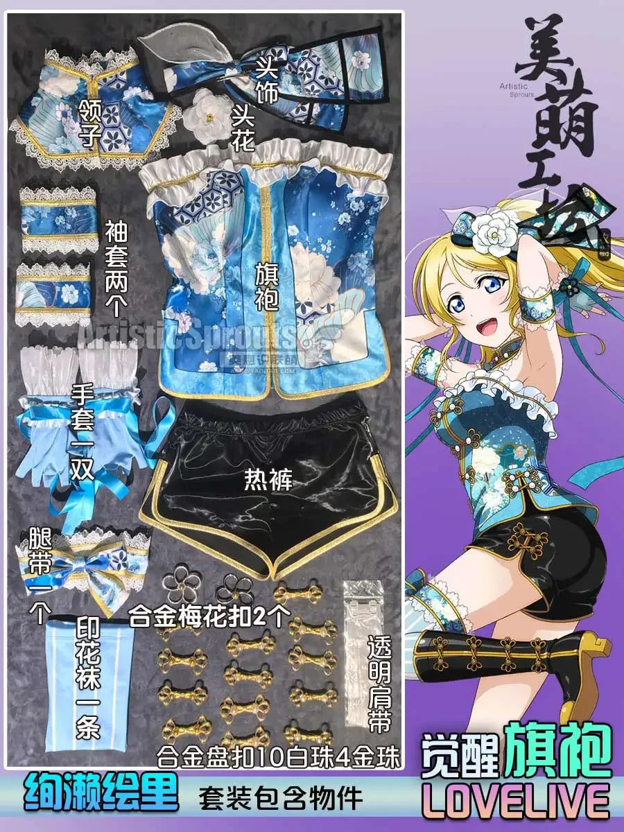 Anime EliAyase Ellie LoveLive!Cosplay Costume Women Halloween Carnival New Chinese Blue Cheongsam Dress Party Prop Uniform Set