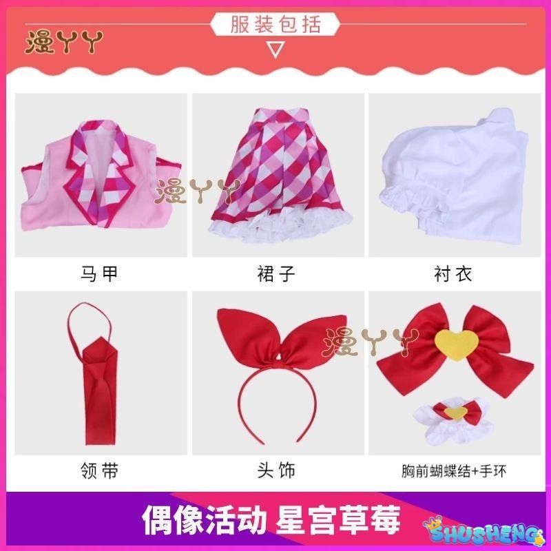 Aikatsu! Series Hoshimiya Ichigo Cosplay Costume Hair accessories tie accessories Halloween party pink cute Lolita uniform set