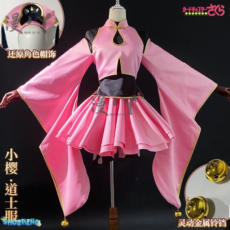 Cardcaptor Sakura Kinomoto Sakura Taoist Uniforms Cosplay Costume Cos Game Anime Party Uniform Hallowen Play Role Clothes