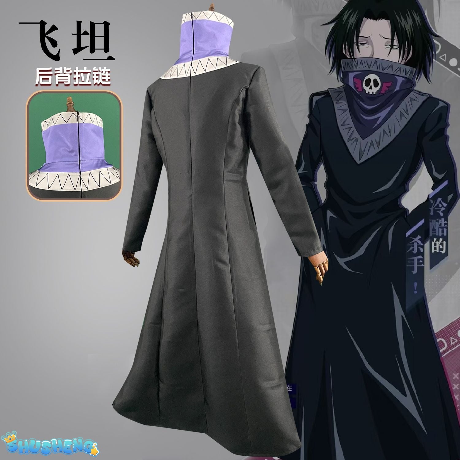 HUNTER HUNTER Feitan Portor Cosplay Costume Phantom Troupe Coat Potoo Anime Cosplay Outfit Halloween Carnival Party Suit