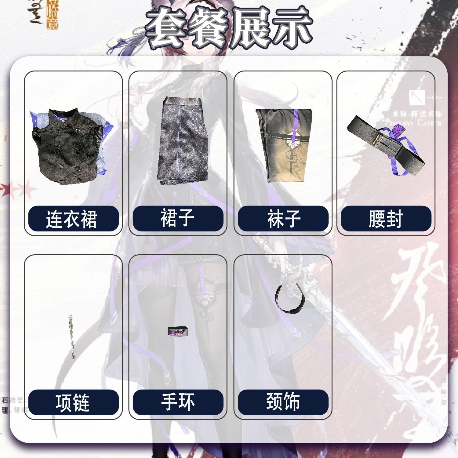 Game Arknights Lin Cosplay Costume Fancy Party Dress Suit Halloween Carnival Uniform Anime Clothes