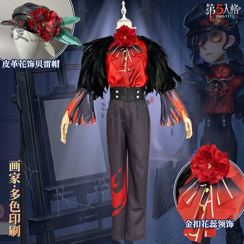 Identity V Edgar Valden Painter Multi-Colour Printing Cosplay Costume Exaggerated Feather Suit Hat Set Role-play Wig Shoe Outfit