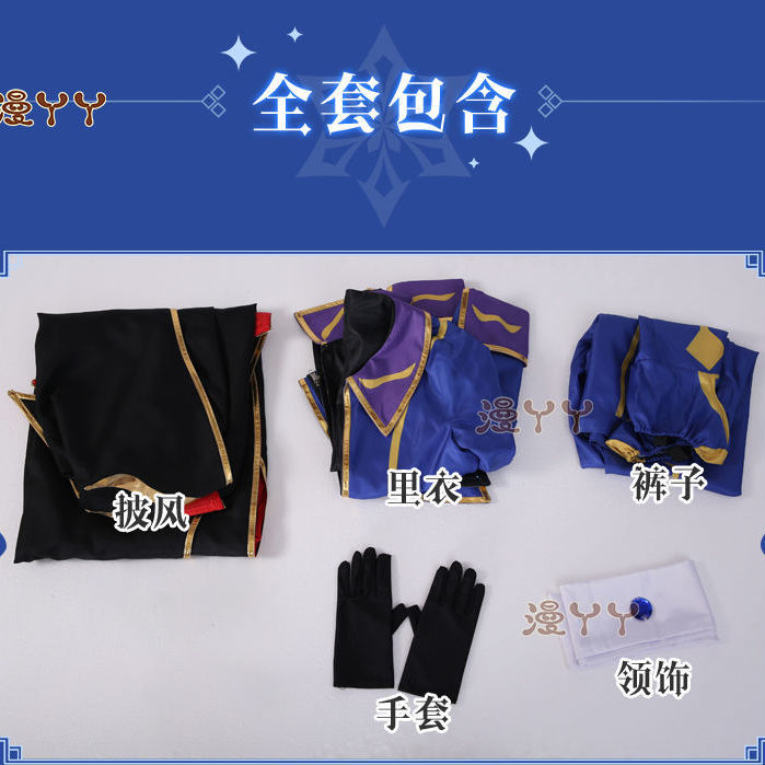 Anime Code Geass Lelouch of the Rebellion R2 Zero Outfits Cosplay Costume
