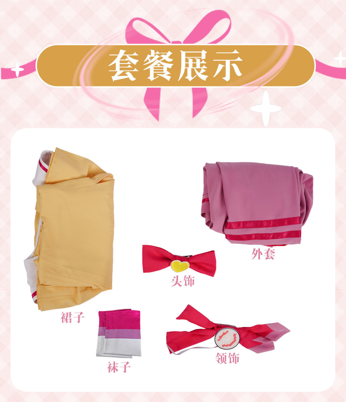 Pripara Manaka Laala Cosplay Costume Carnival Uniform Adult Anime Halloween Party Costumes School Uniform