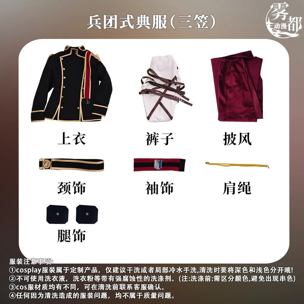 Mikasa·Ackerman Attack on Titan cosplay costume Cloak jacket pants props wig set Halloween party new woman man style costume