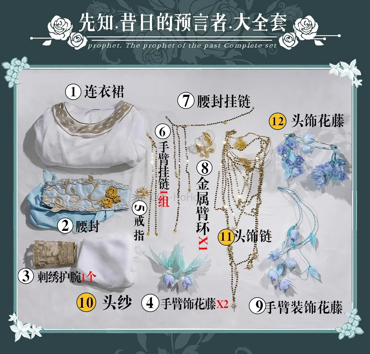 Shusheng-R Game Identity V Eli Clark Seer Cosplay The Prophet Of The Past Costume Halloween Party Dress waist headband prop Woman Man set