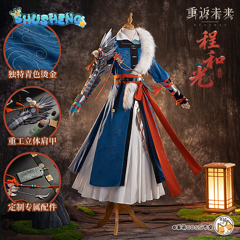 Cheng Heguang cosplay Game Cosplay Series: Reverse:1999 Cheng Heguang cosplay Costume Complete set of clothing and accessories