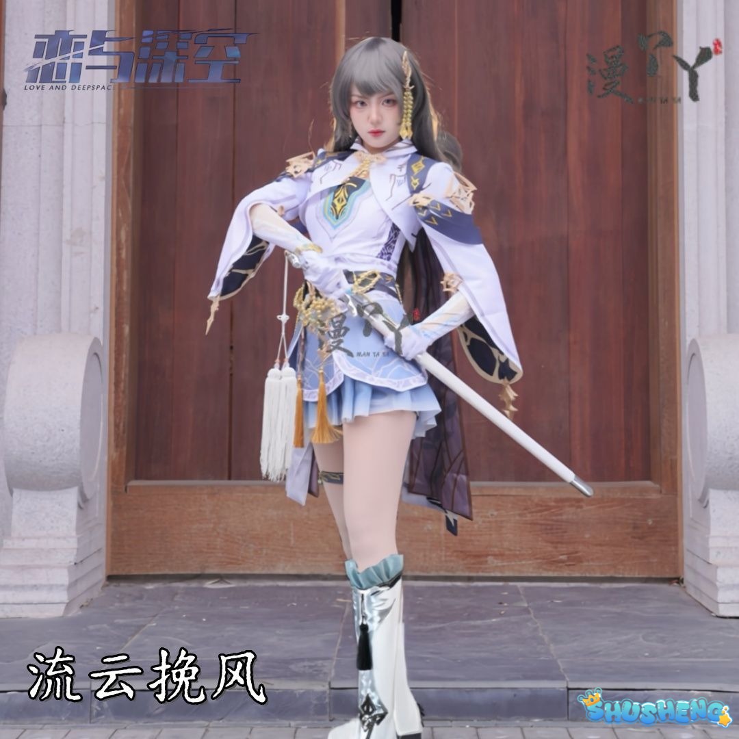 Love And Deep Space Protagonist Xia Cosplay Costume Halloween Carnival Custom Made