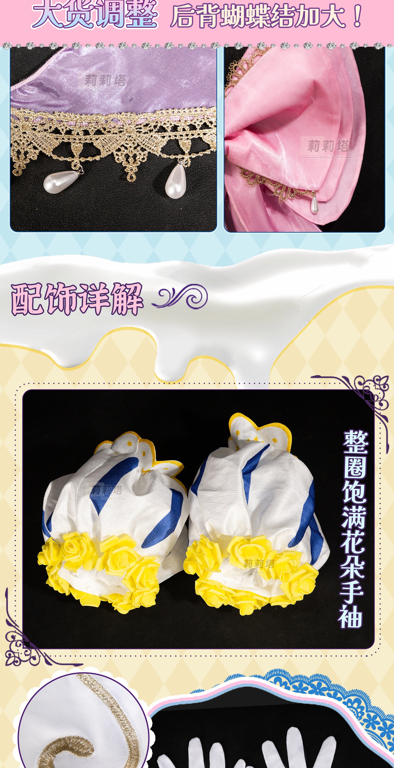 Shusheng-R Anime Pripara Manaka Laala  Women Lolita Dress Cosplay Costume