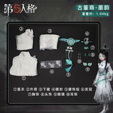 Shusheng-N Qi Shiyi antique dealers cosplay Identity Ⅴclothing Crown waist headband earrings glasses Halloween male Woman suit