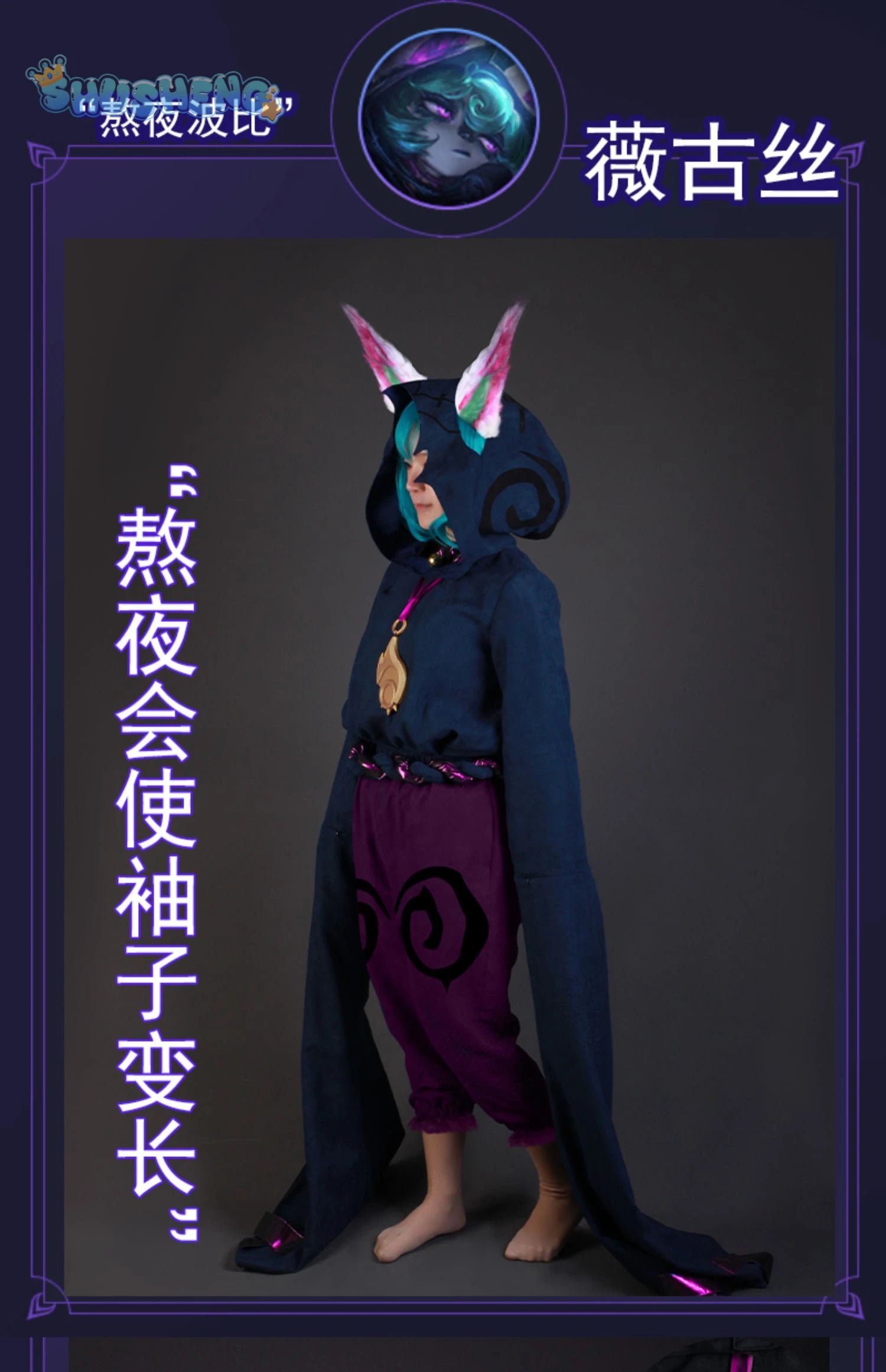 Game Lol Vex Dawnbringer Cosplay Costume Ears hats wigs accessories Halloween party cute man woman set