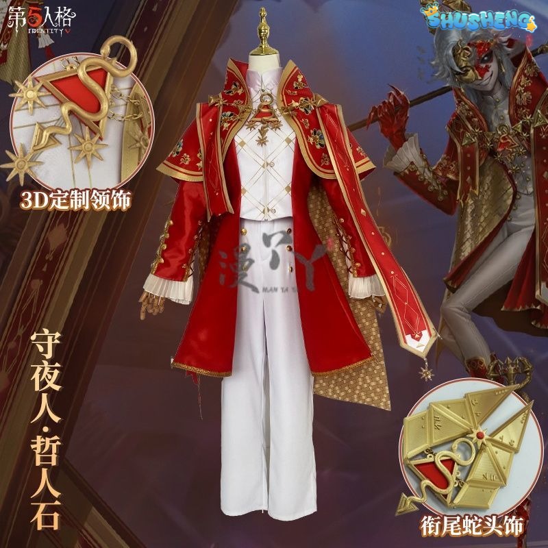 Identity V Ithaqua Philosopher's Stone 33rd Season Game Suit Handsome Cosplay Costume Halloween Party Role Play Outfit