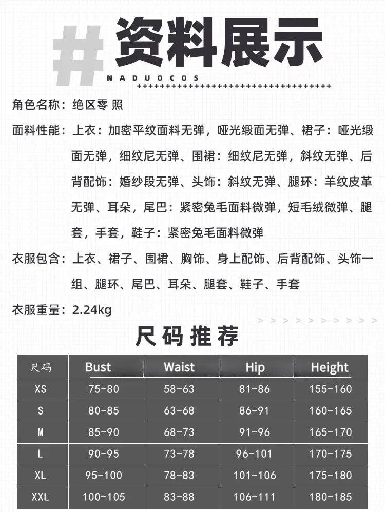 Shusheng-R Zenless Zone Zero Zhao Cosplay Costume Halloween Party Uniform Accessories Props Shoes Gloves Tail Complete Set