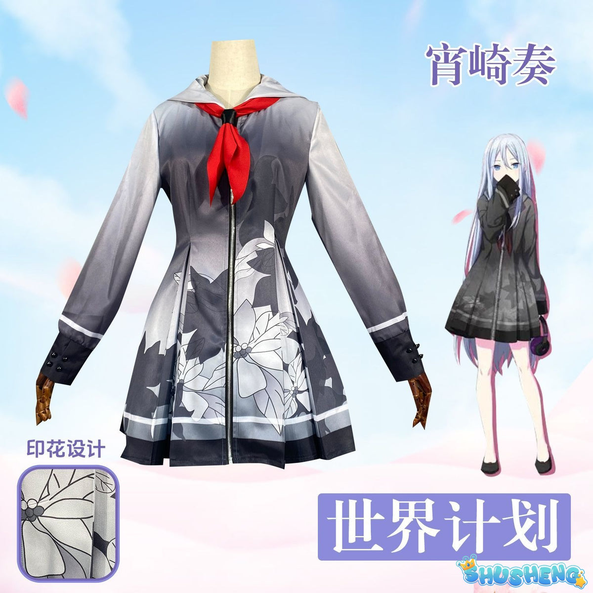 Anime Project Sekai Cosplay Colorful PSJK 3rd Anniversary Yoisaki Kanade Mizuki Akiyama Ena Shinonome Costume