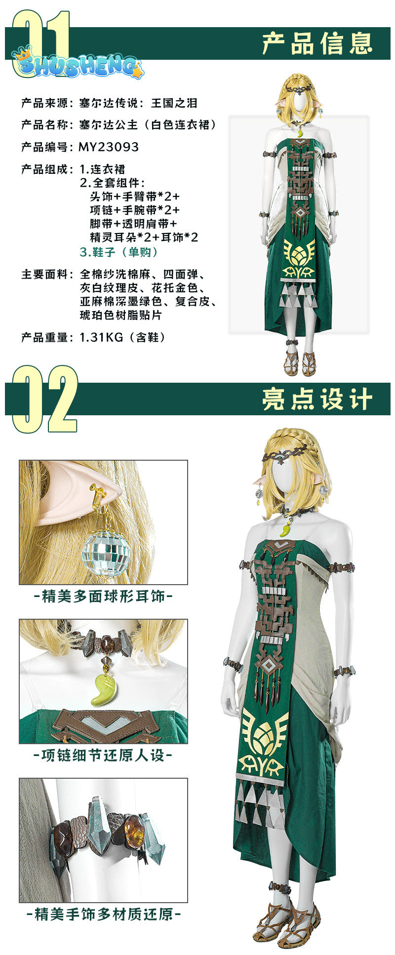 Princess Zelda Cosplay Costume The Legend Tears of the Kingdom Cosplay Uniform Dress For Women Halloween Carnival Party Clothes