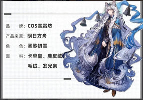 Shusheng-R Game Arknights Pramanix the Prerita Cosplay Costume Halloween Carnival Party Christmas Play Role Clothes Clothing