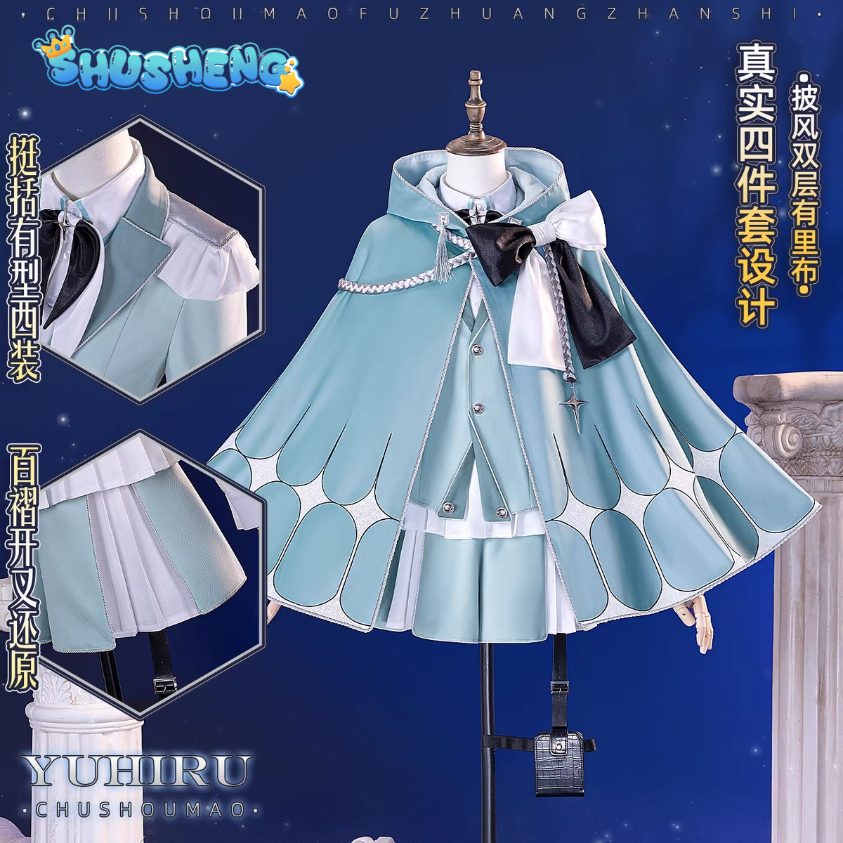 Cosplay Series: OVER REQUIEMZ Yuhiru (Protagonist)  Cosplay Sweet Costume Shushengcos