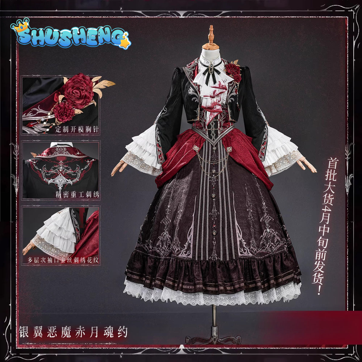 Game Cosplay Series: Love and Deepspace-Silver-winged Demon/Crimson Moon Pact（heroine） Cosplay Costume full set Shushengcos