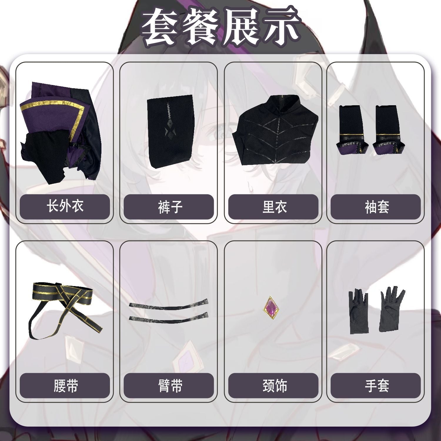 Kagenou Cid Cosplay Costume Anime The Eminence In Shadow Minoru Kageno Black Uniform Shadow Garden Cloak Belt Gloves Outfit