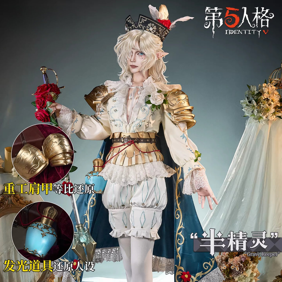 Game Cosplay Series: Identity V Half‑Elf Knight Grave Keeper Andrew Kreiss Cosplay High quality Costume full set S-XL Shushengcos
