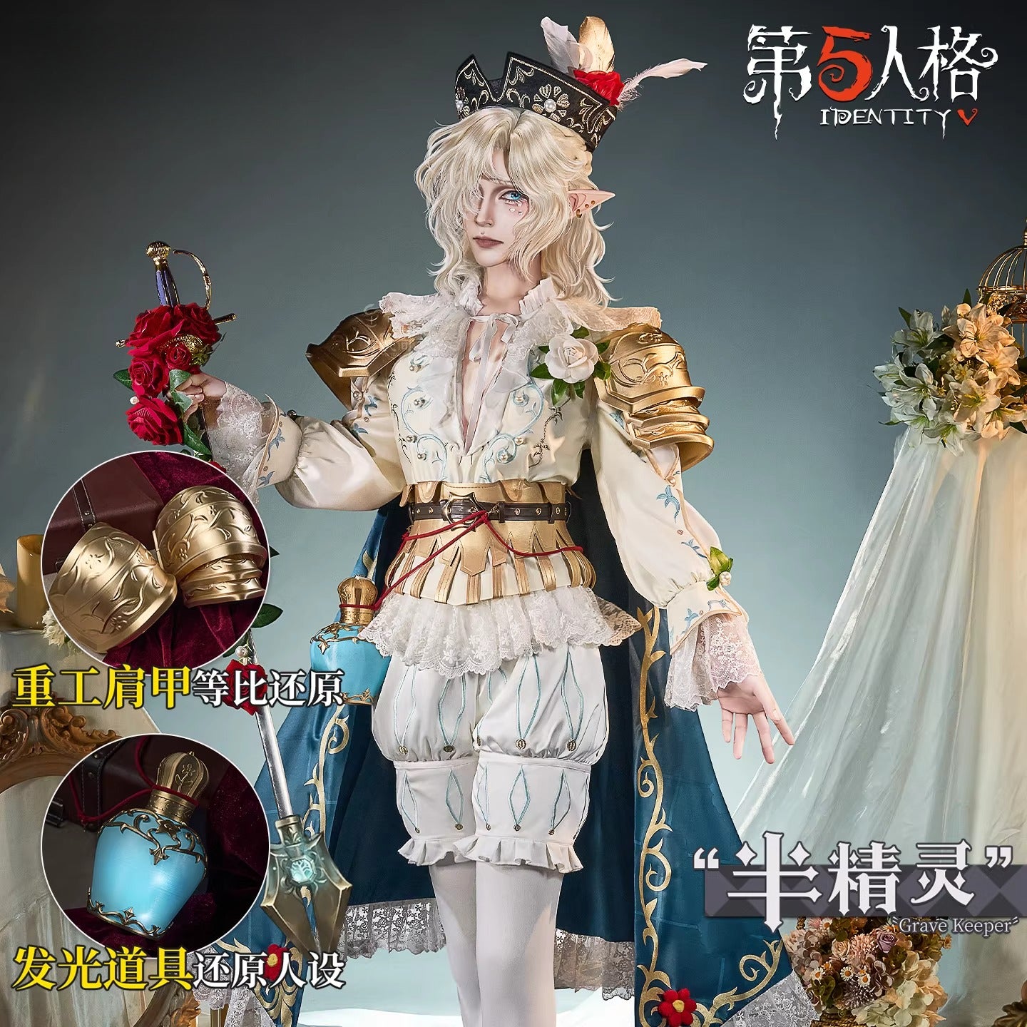 Game Cosplay Series: Identity V Half‑Elf Knight Grave Keeper Andrew Kreiss Cosplay High quality Costume full set S-XL Shushengcos