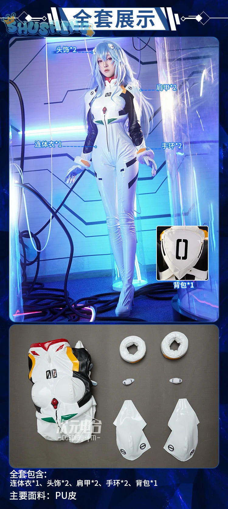 Ayanami Rei EVA Cosplay Anime EVA Carnival party costume sexy one-piece bodysuit headwear hand jewelry shoulder armor Woman set