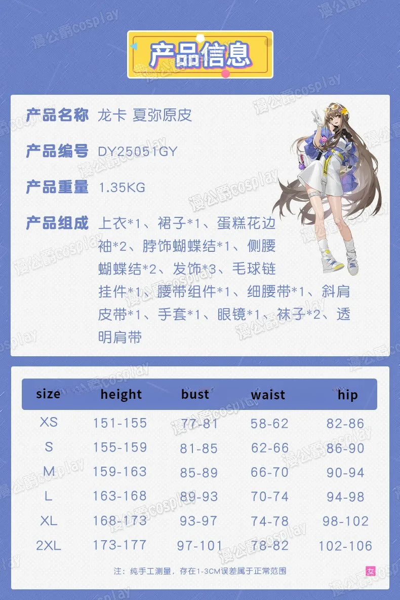 Dragon King The Gate to Cassell Jörmungandr Cosplay Xia Mi Costume Halloween party sweet dress props wig accessories Woman set
