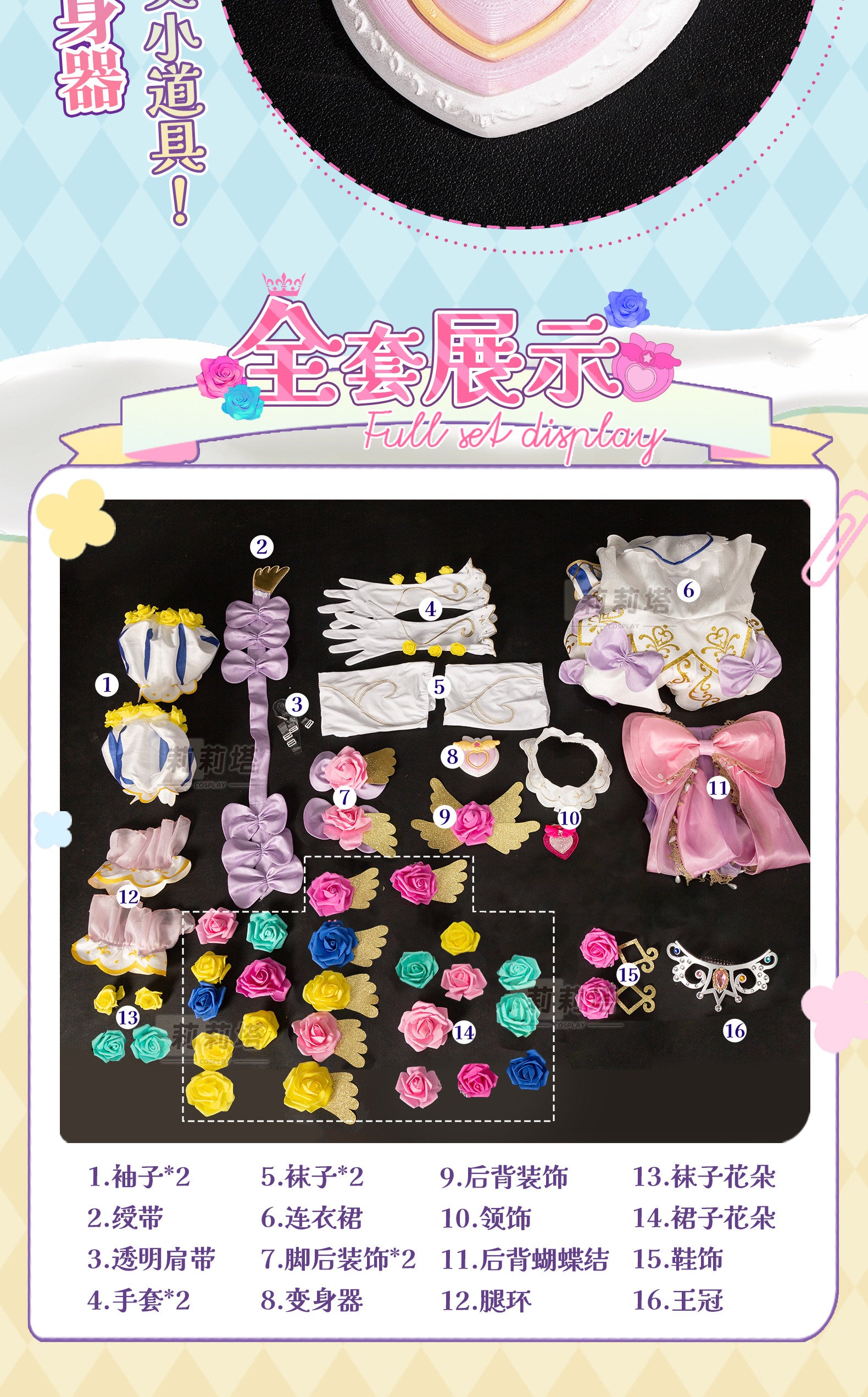 Shusheng-R Anime Pripara Manaka Laala  Women Lolita Dress Cosplay Costume