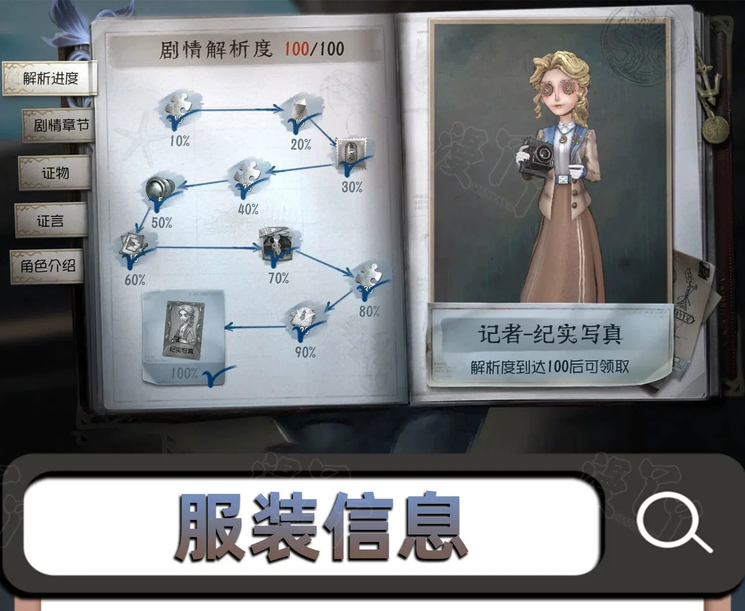 Identity V Alice Derose Reporter Women Cosplay Costume Cos Game Anime Party Uniform Hallowen Play Role Clothes Clothing