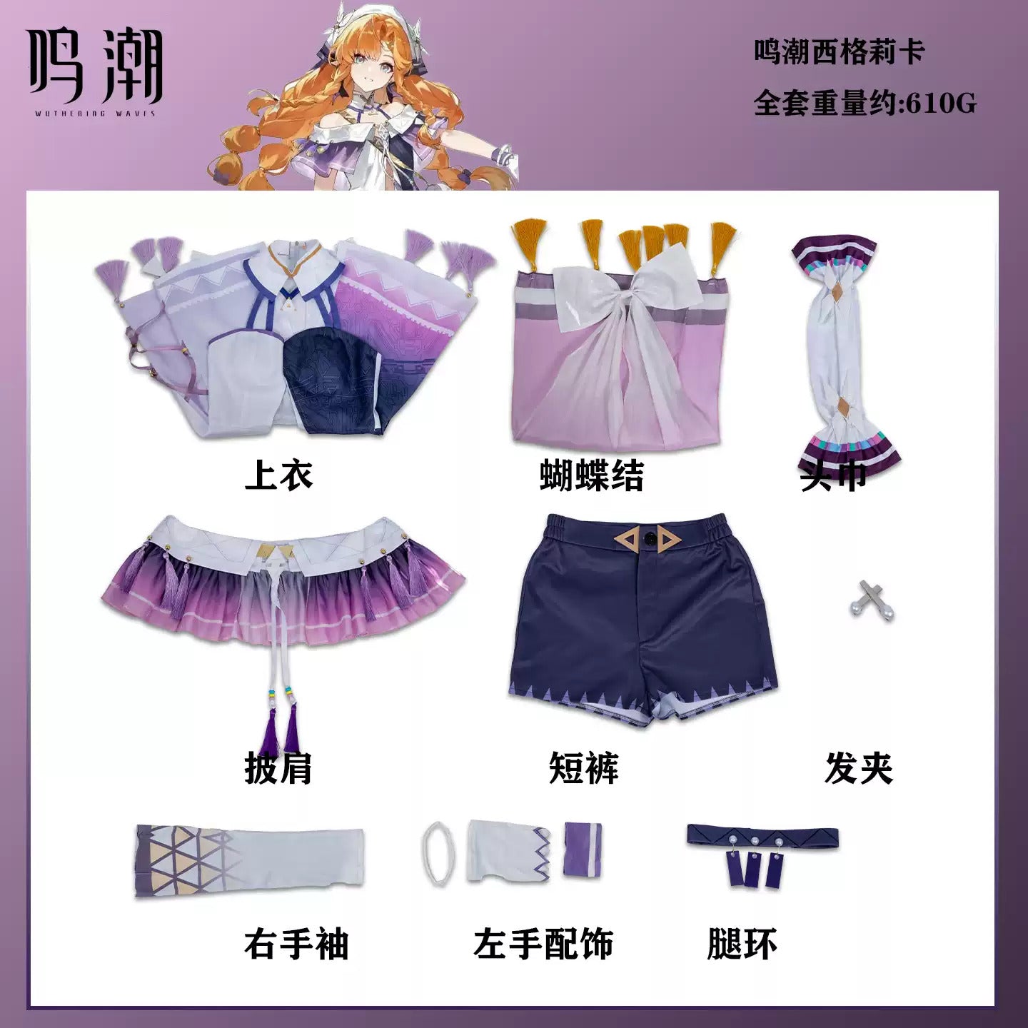 Shusheng-N Wuthering Waves SIGRIKA Cosplay Costume Lovely Uniform Halloween Party Role Play Outfit Women